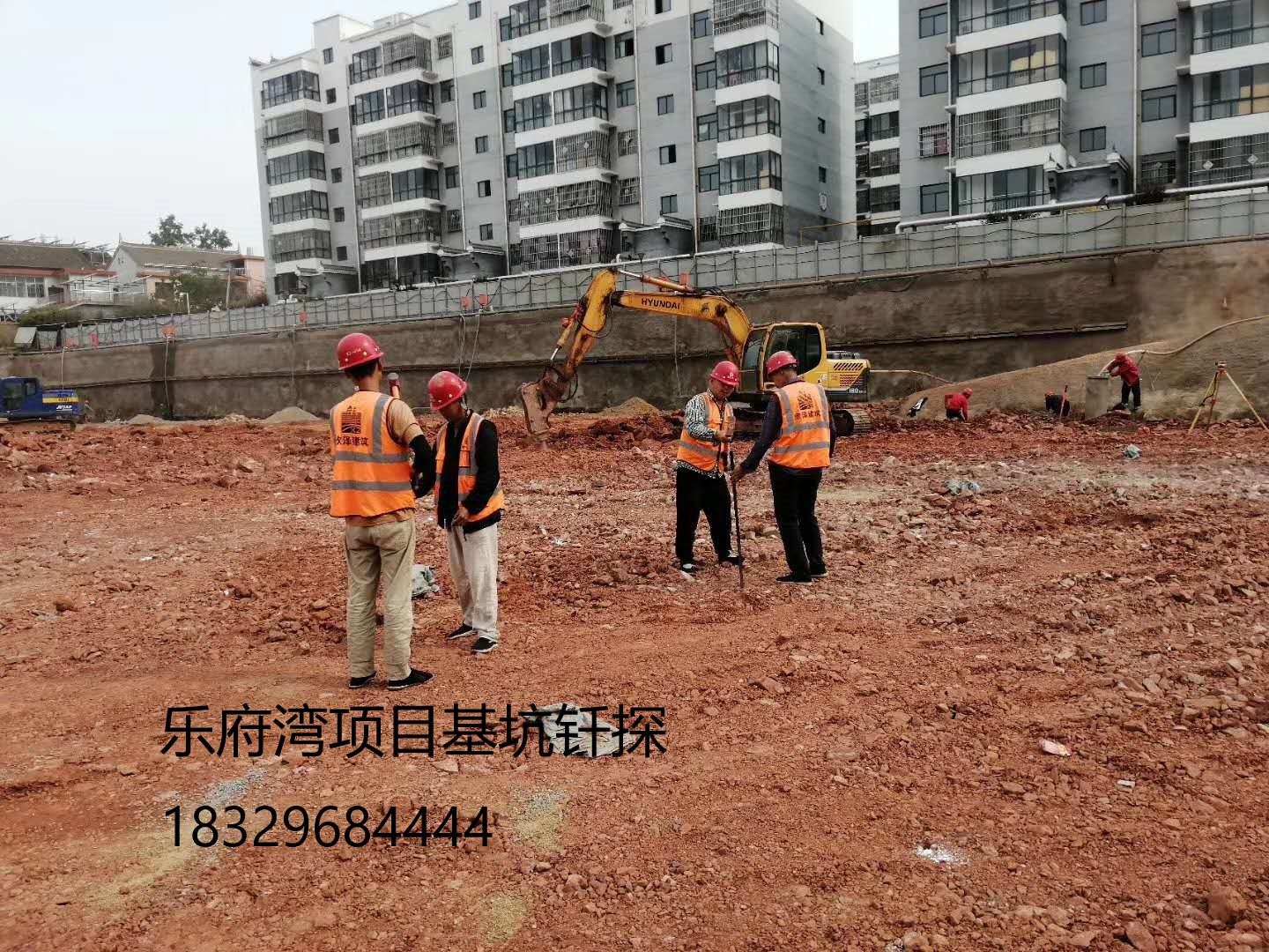 洛南乐府湾住宅项目基坑钎探工程