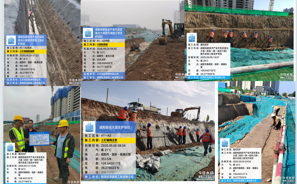 咸阳高新区星光大道道路及配套设施建设项目一标段支护项目施工