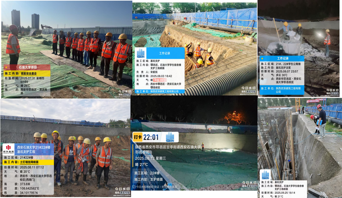 西安石油大学鄂邑校区21#学生宿舍楼基坑支护